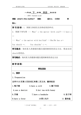 unit12a-2d导学案