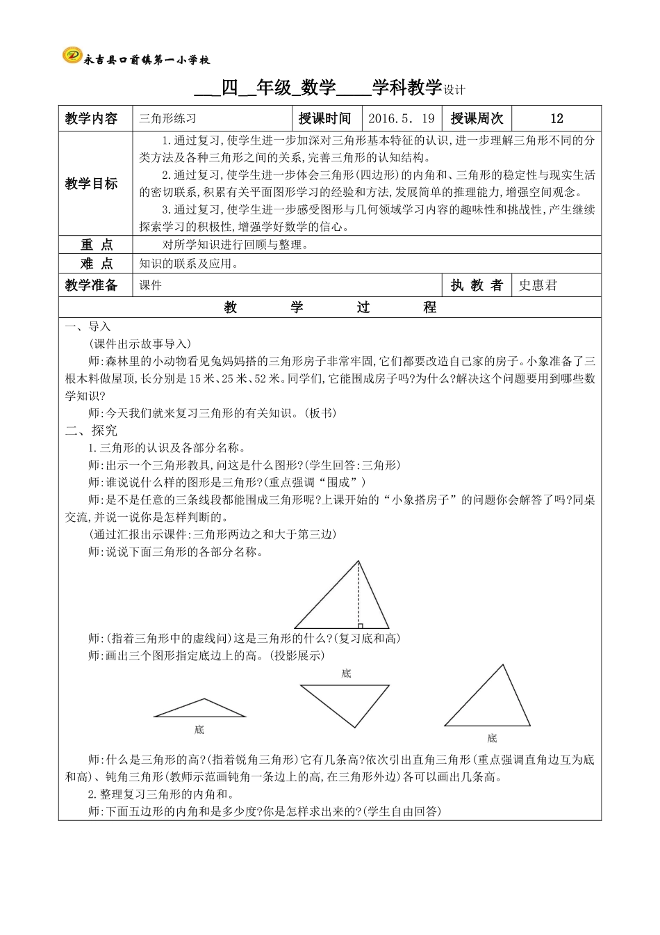 第六课时(练习)_第1页