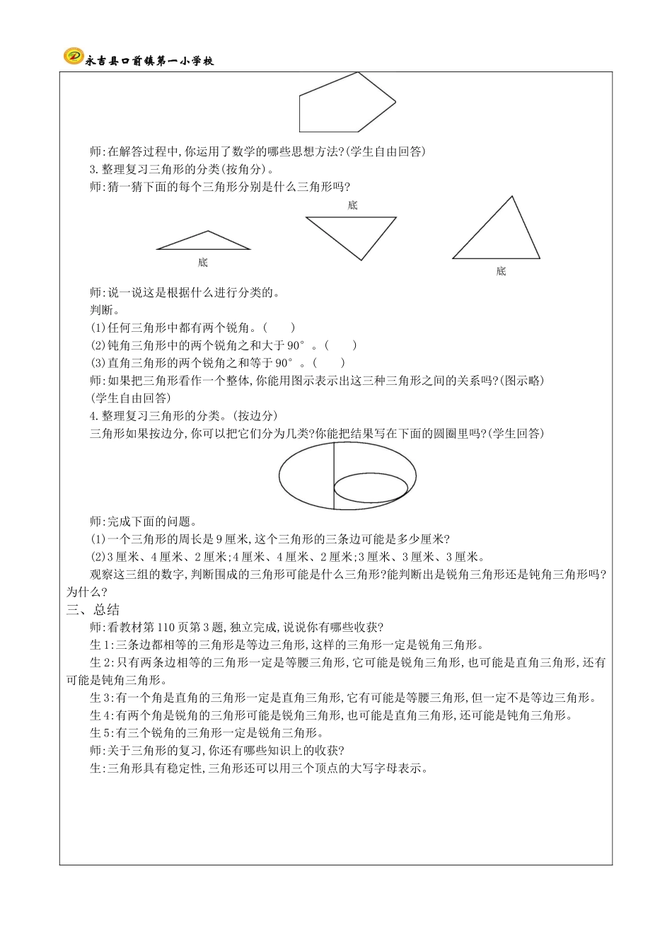 第六课时(练习)_第2页