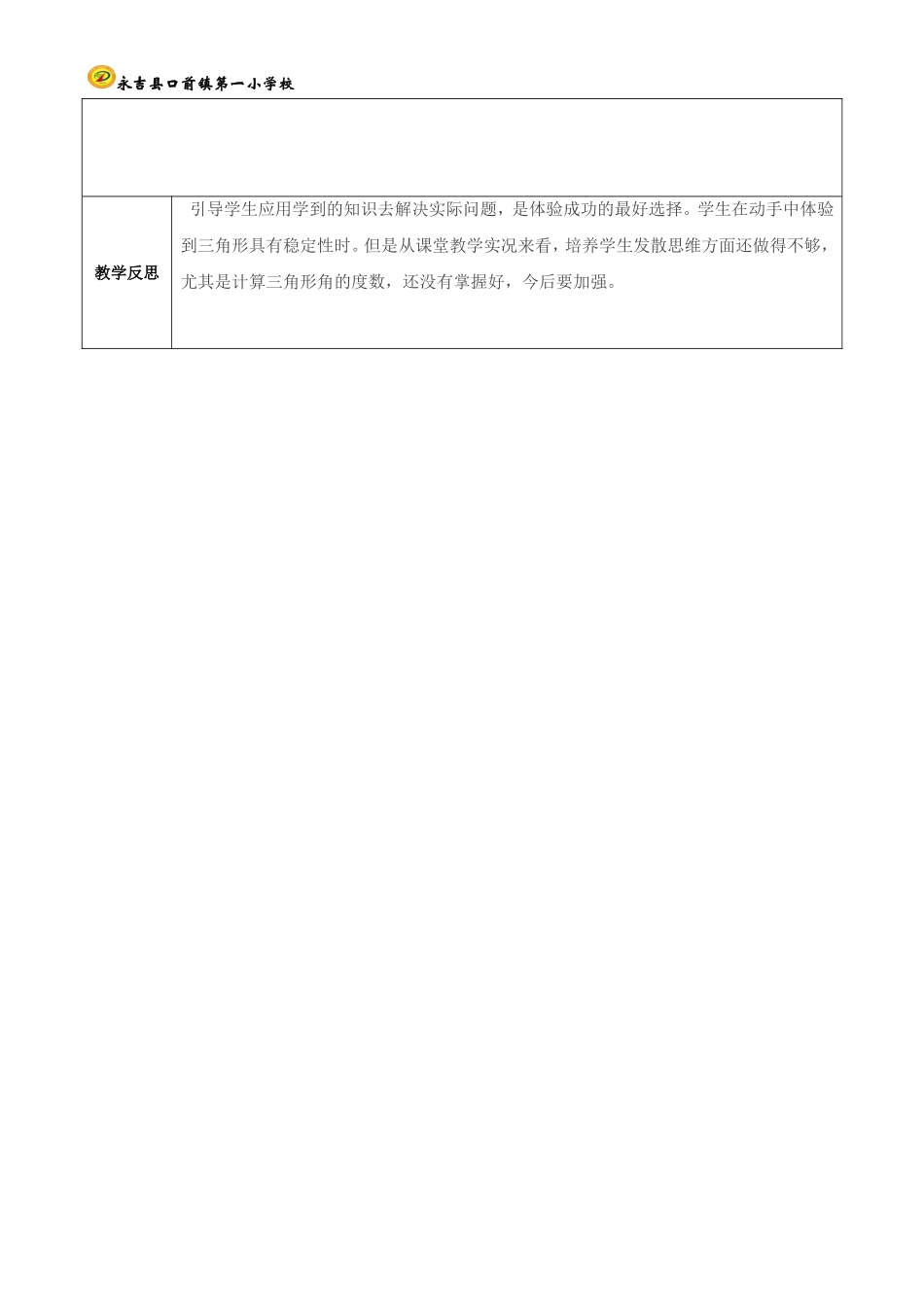 第六课时(练习)_第3页