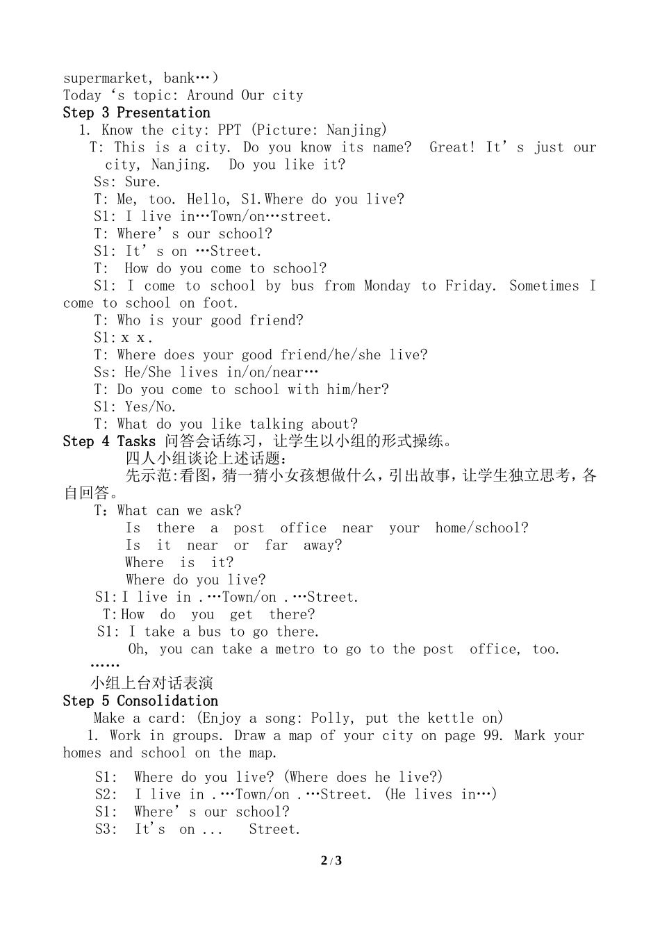 译林-5下-project-1-period-1教案_第2页