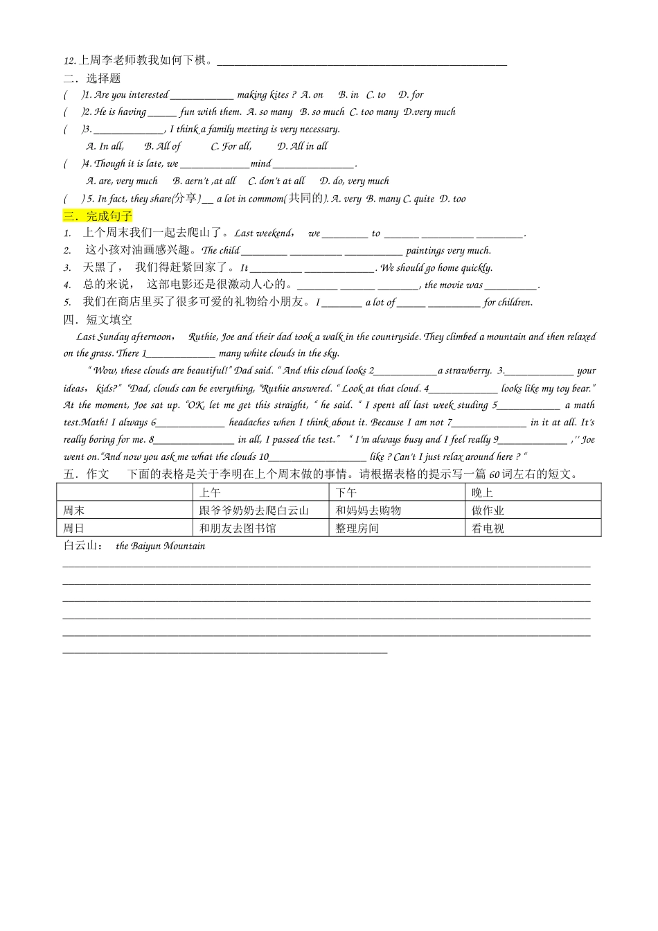 Unit-11-How-was-your-school-trip--3_第2页