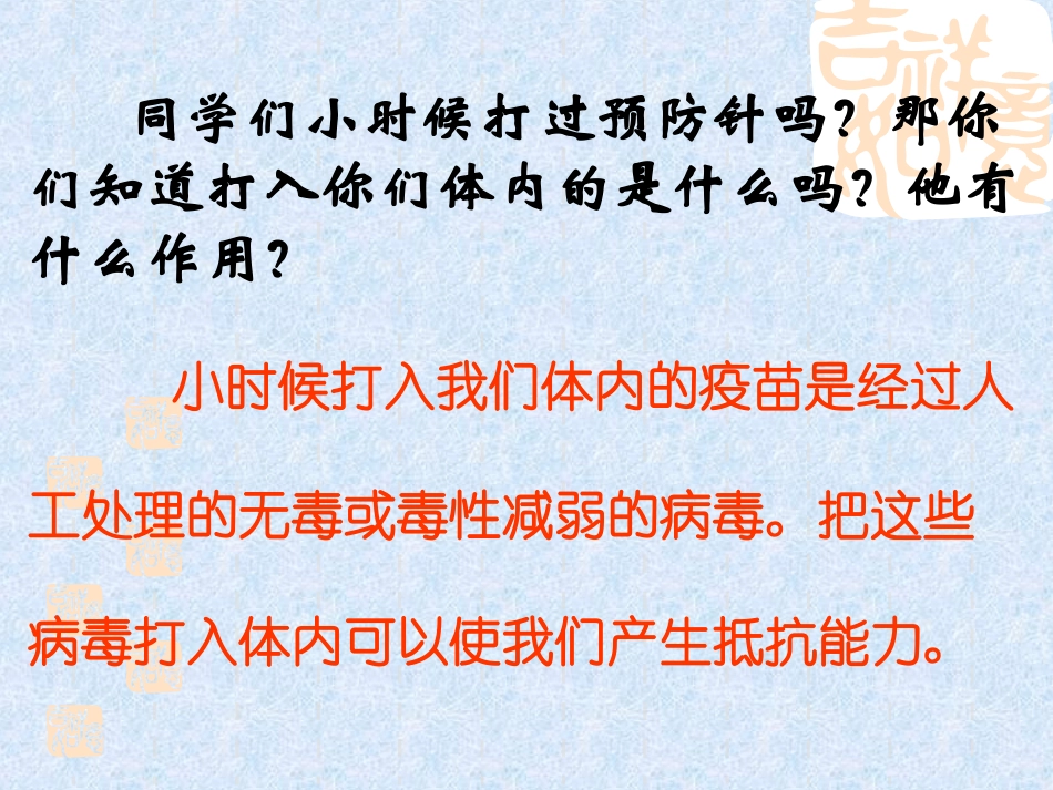 病毒课件(1)_第2页