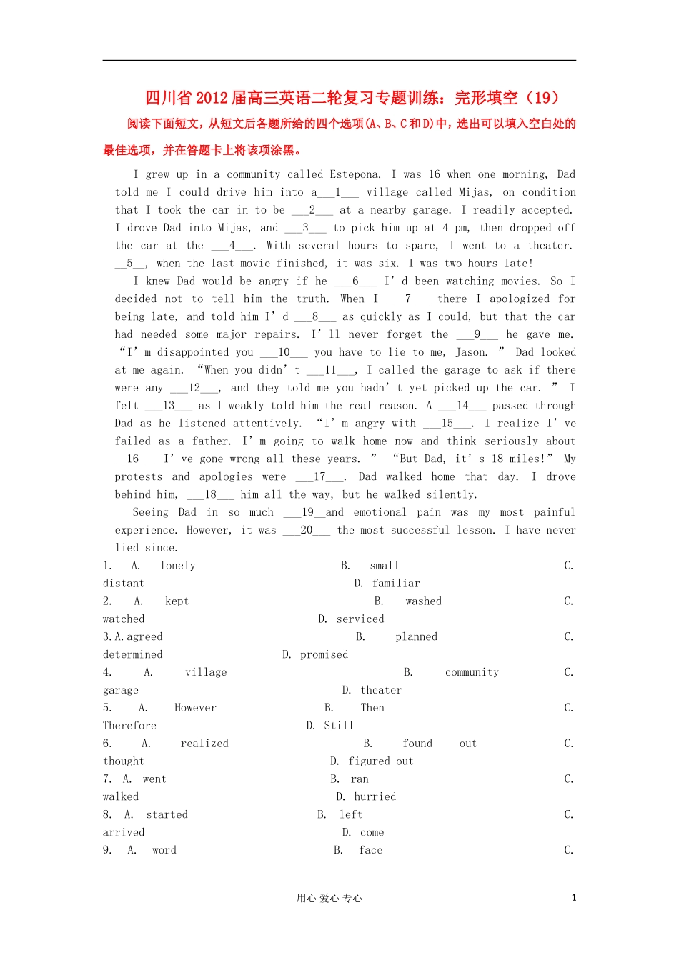 四川省2012届高三英语二轮复习-专题训练-完形填空(19)_第1页