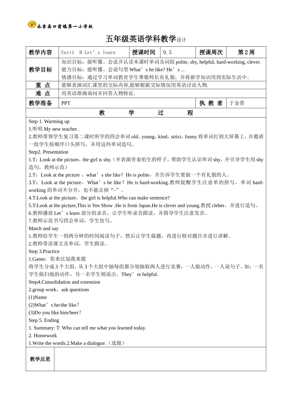 Unit1第4课时BLet's-learn_第1页