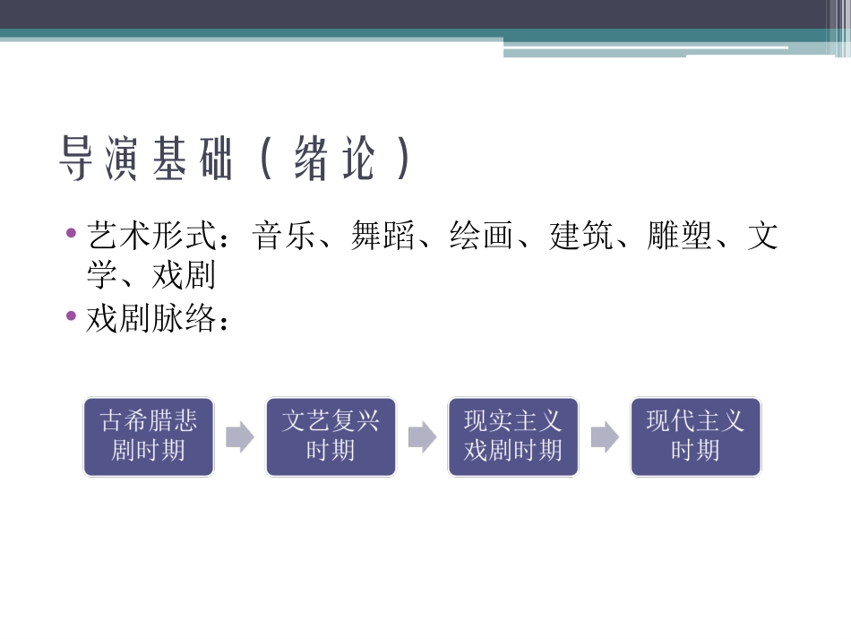 李唫的导演笔记_第3页
