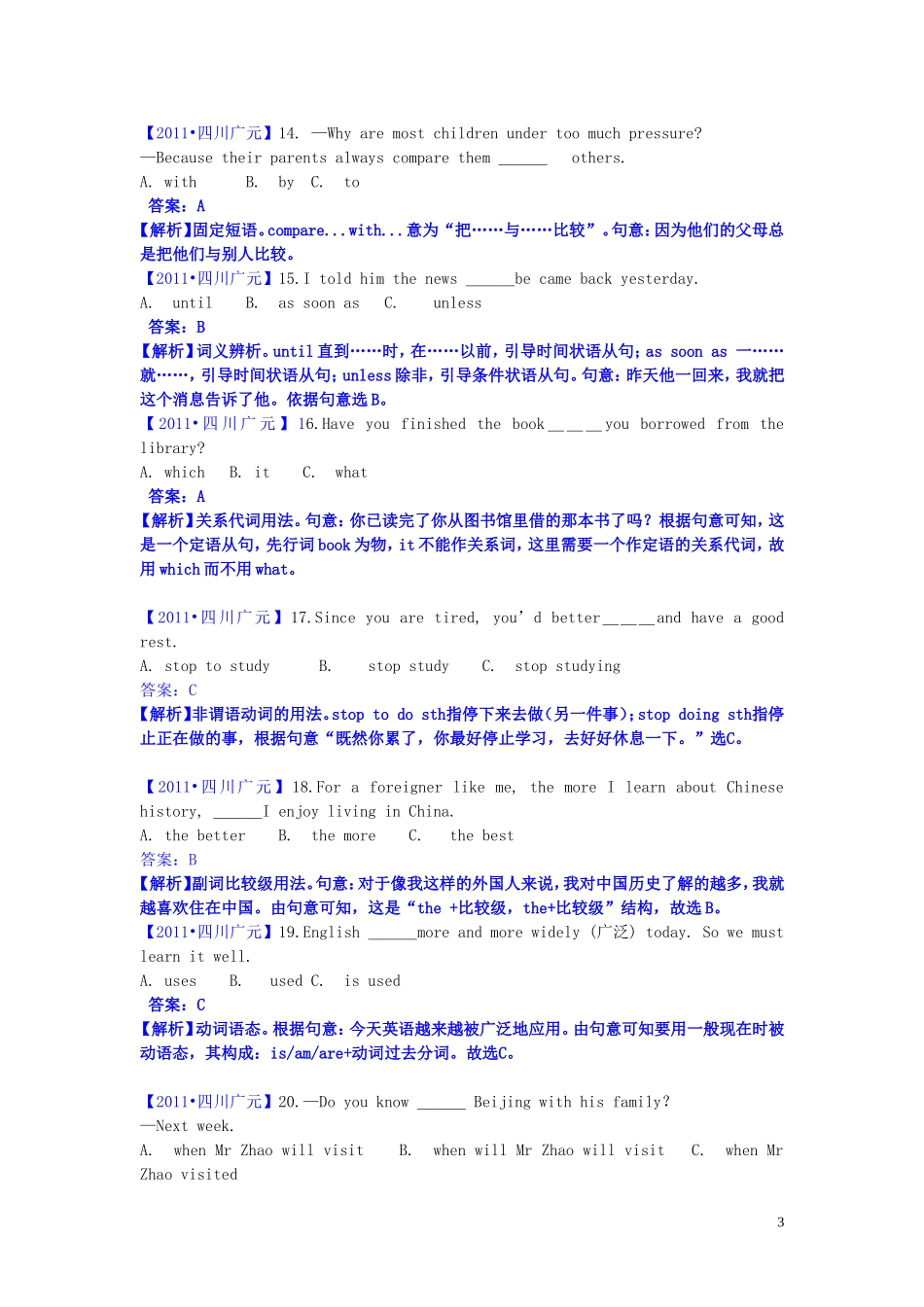 四川省广元市2011年中考英语真题试题(解析版)_第3页