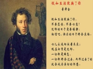 (部编)初中语文人教2011课标版七年级下册假如生活欺骗了你-(16)