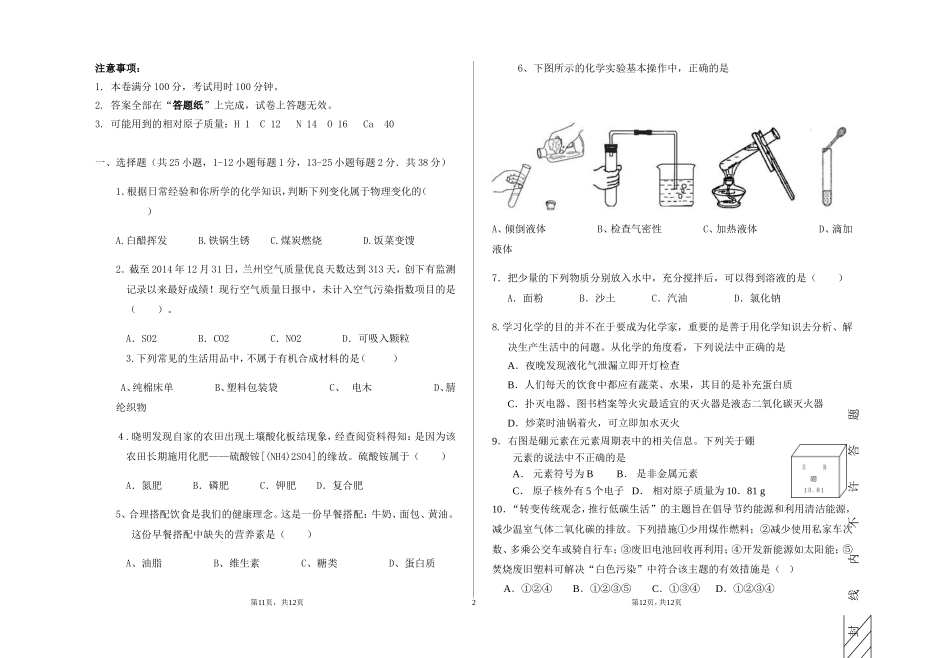 2015年九年级模拟考试_第2页
