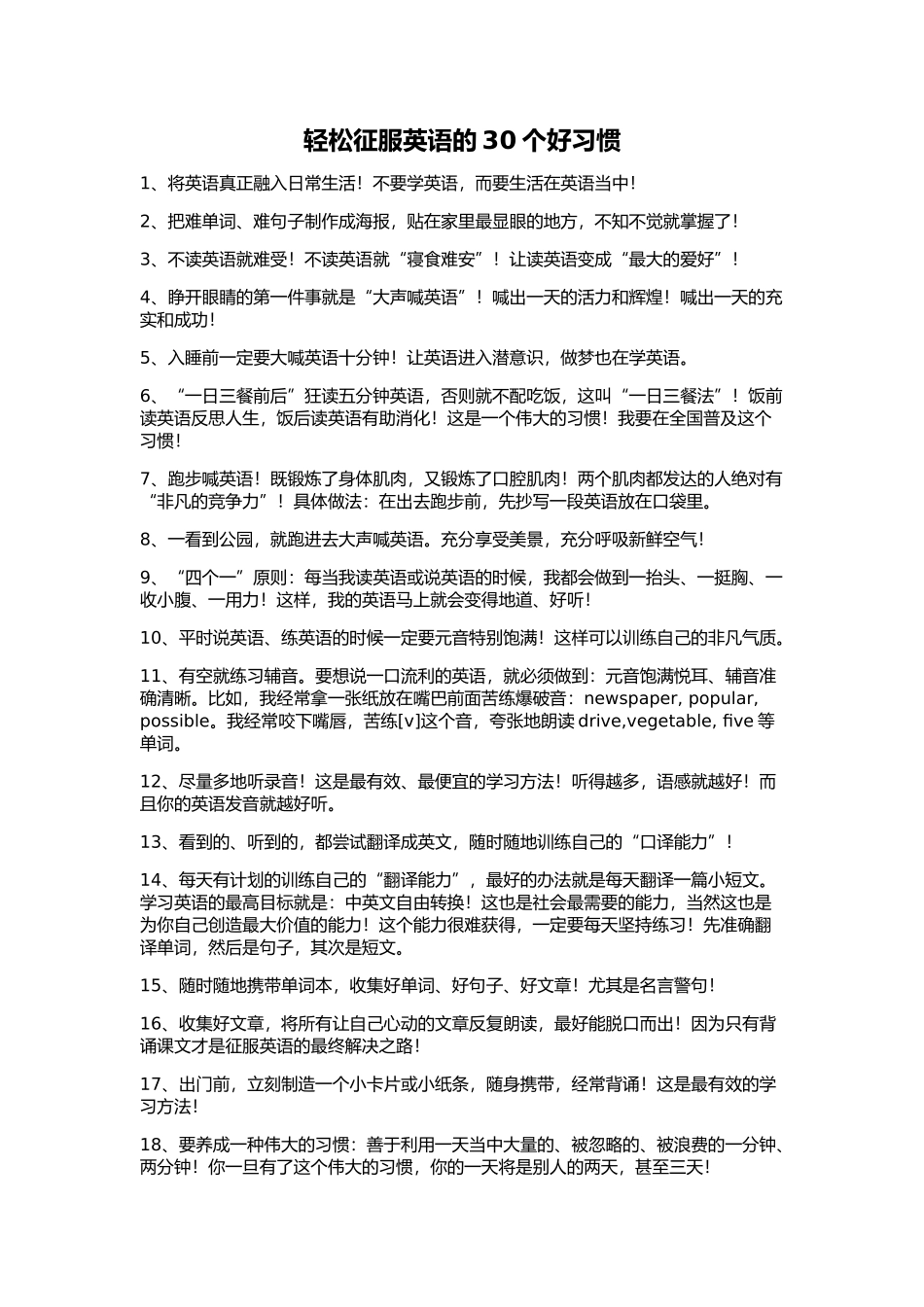 轻松征服英语_第1页