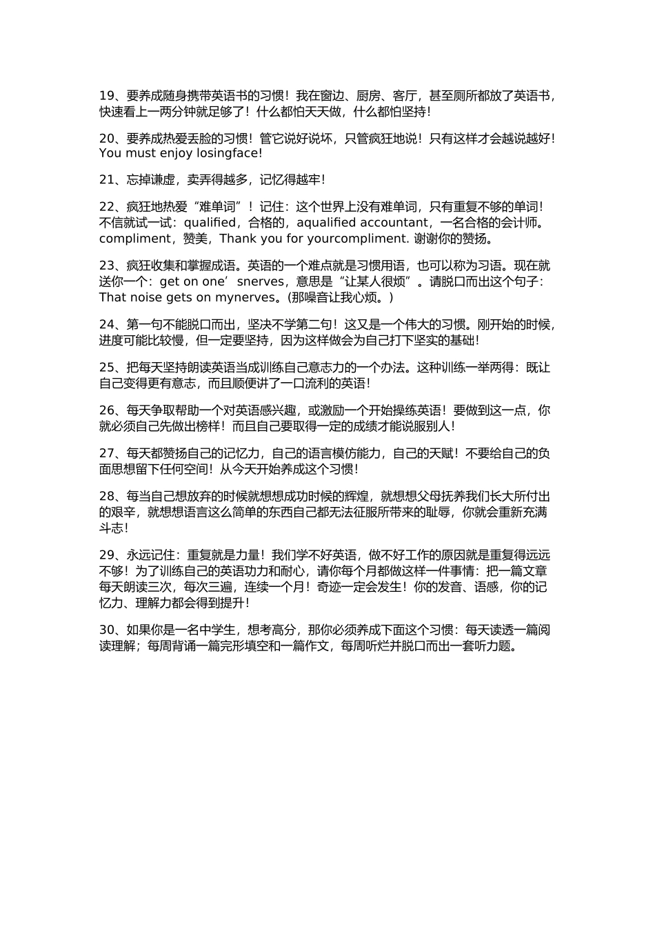 轻松征服英语_第2页