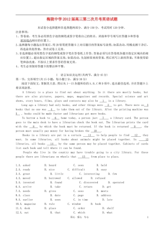 广东省汕尾市2012届高三英语11月月考试题新人教版