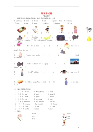 六年级英语上册-期末考试题笔试部分(无答案)湘少版