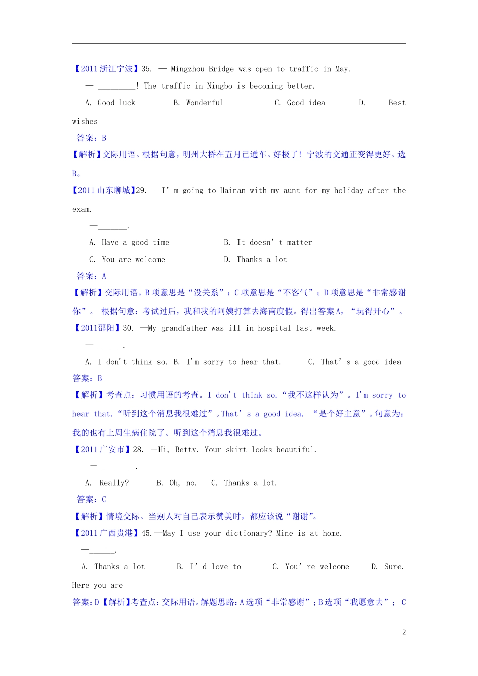 【三年经典】全国各地2011-2013中考英语试题分类汇编-情境交际_第2页