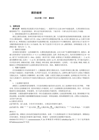 3.食品安全状况调查