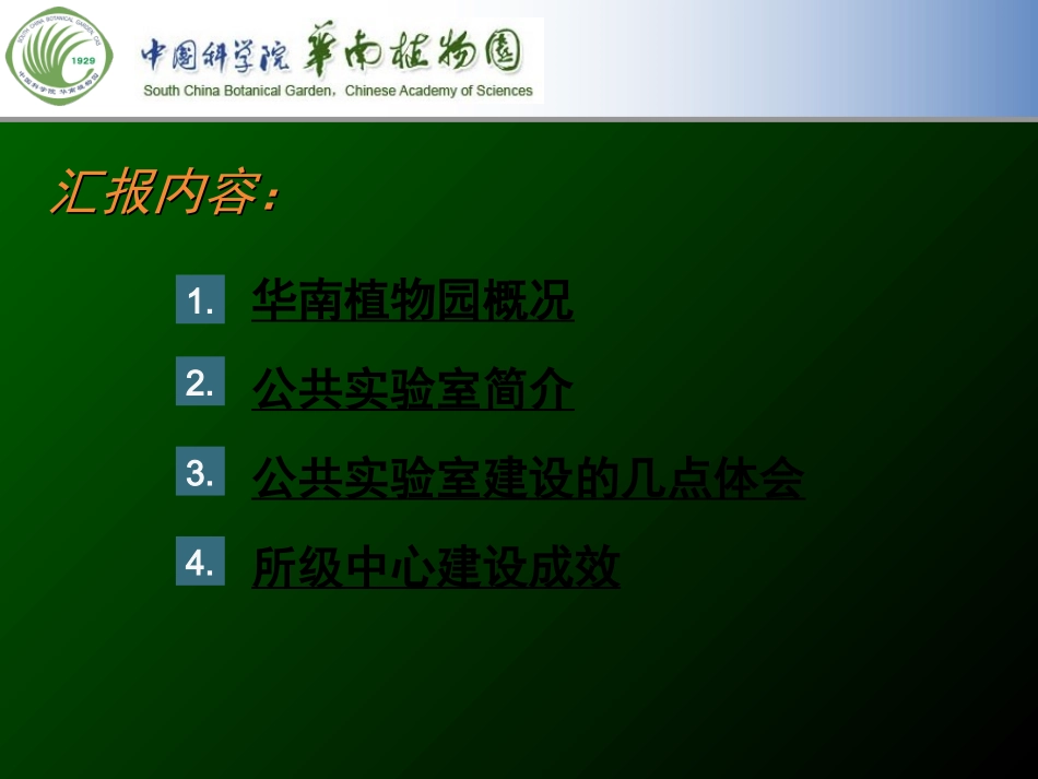 从提升能力着眼--从细节工作着手做好科研支撑工作_第2页