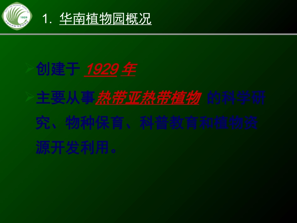 从提升能力着眼--从细节工作着手做好科研支撑工作_第3页