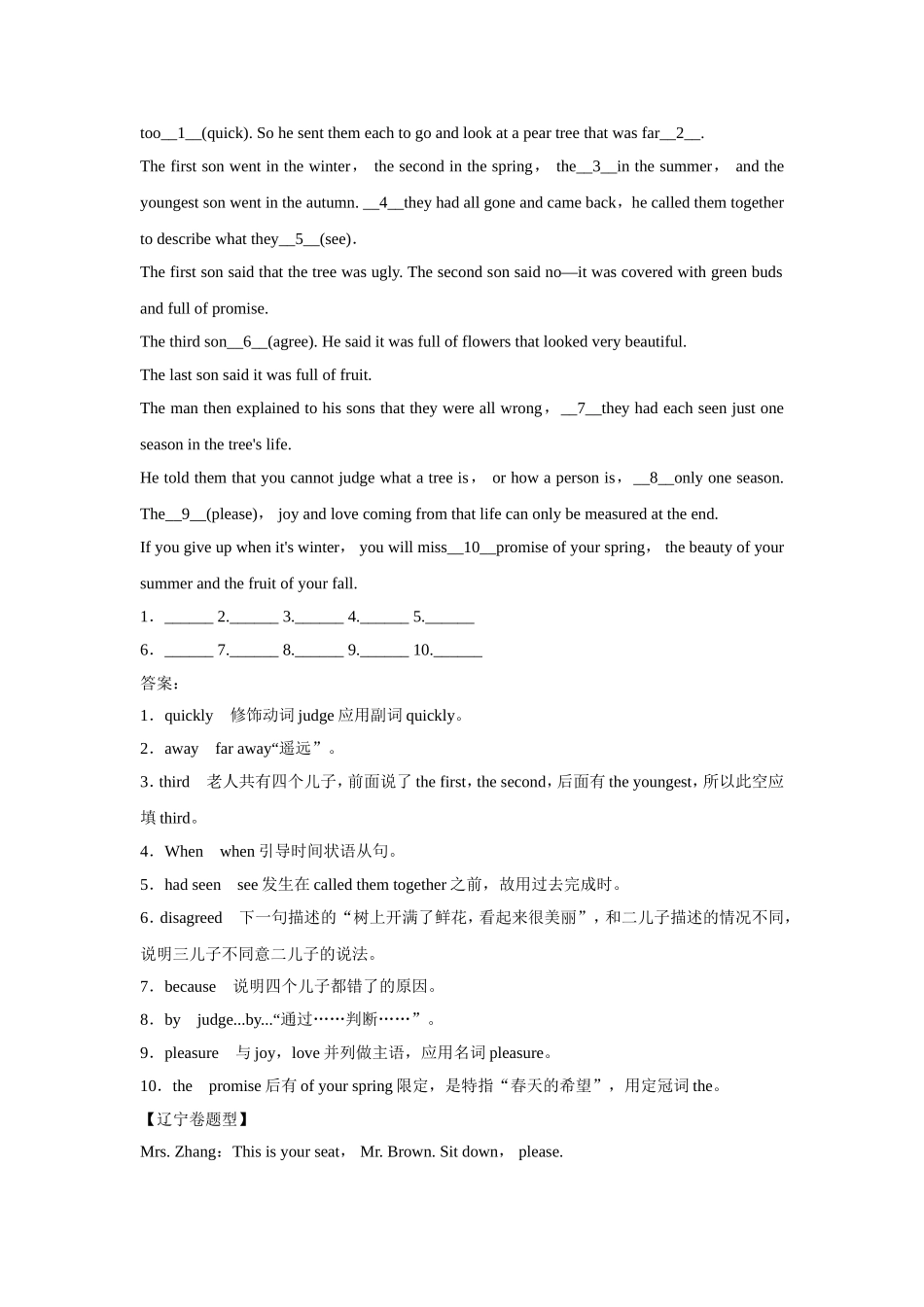 Module-5-第1课时-同步练习_第2页