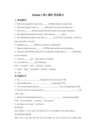 Module-5-第1课时-同步练习