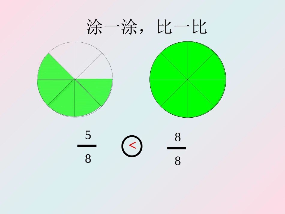 比大小-(2)_第3页