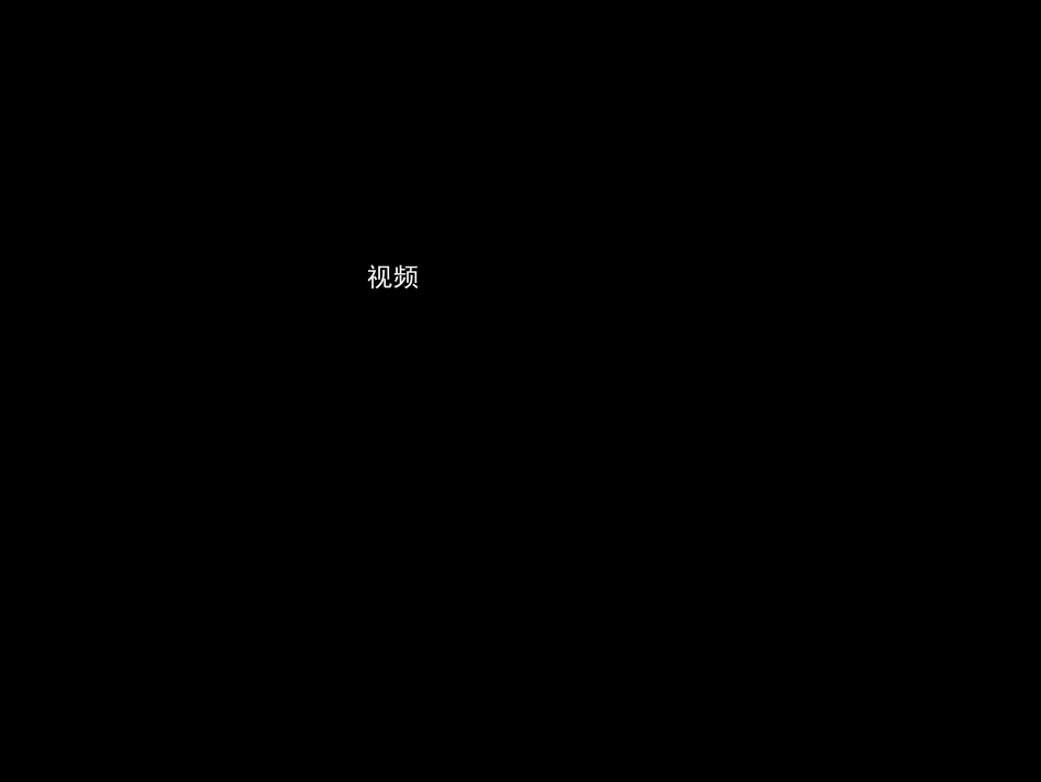 《情景再现法解决问题》课件_第2页