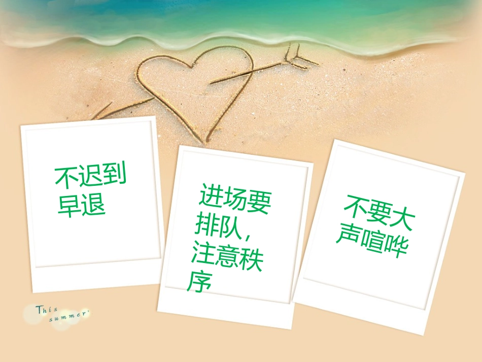 文明观看演出_第2页