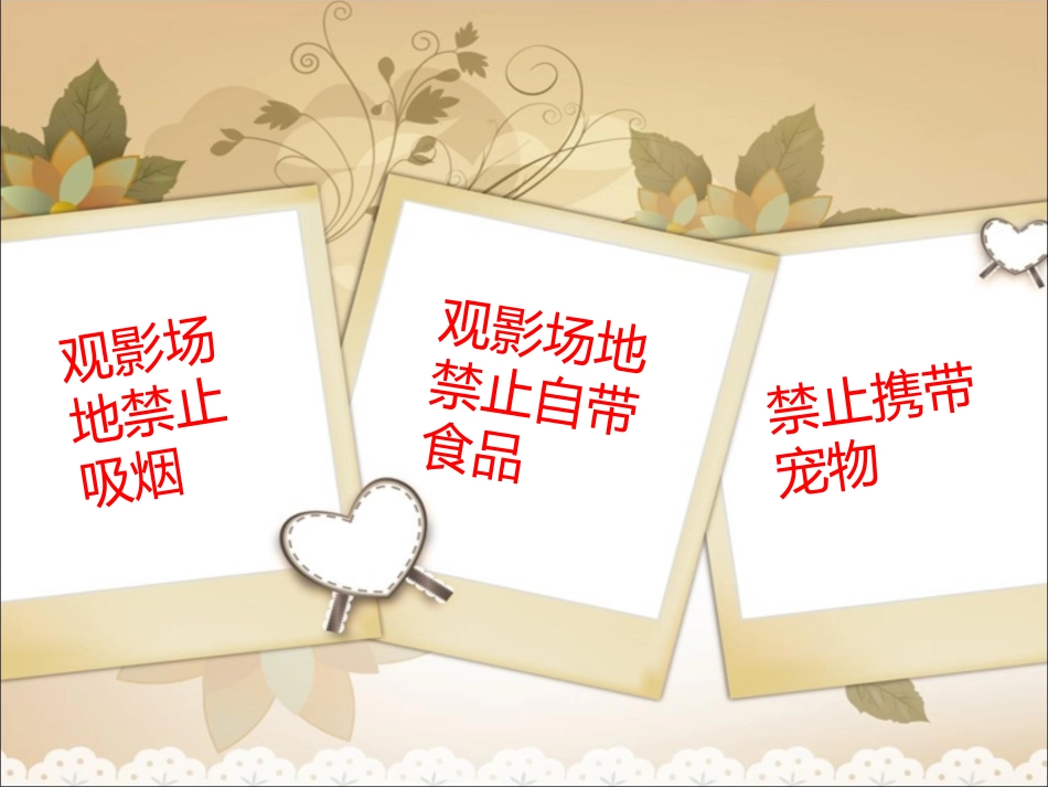 文明观看演出_第3页