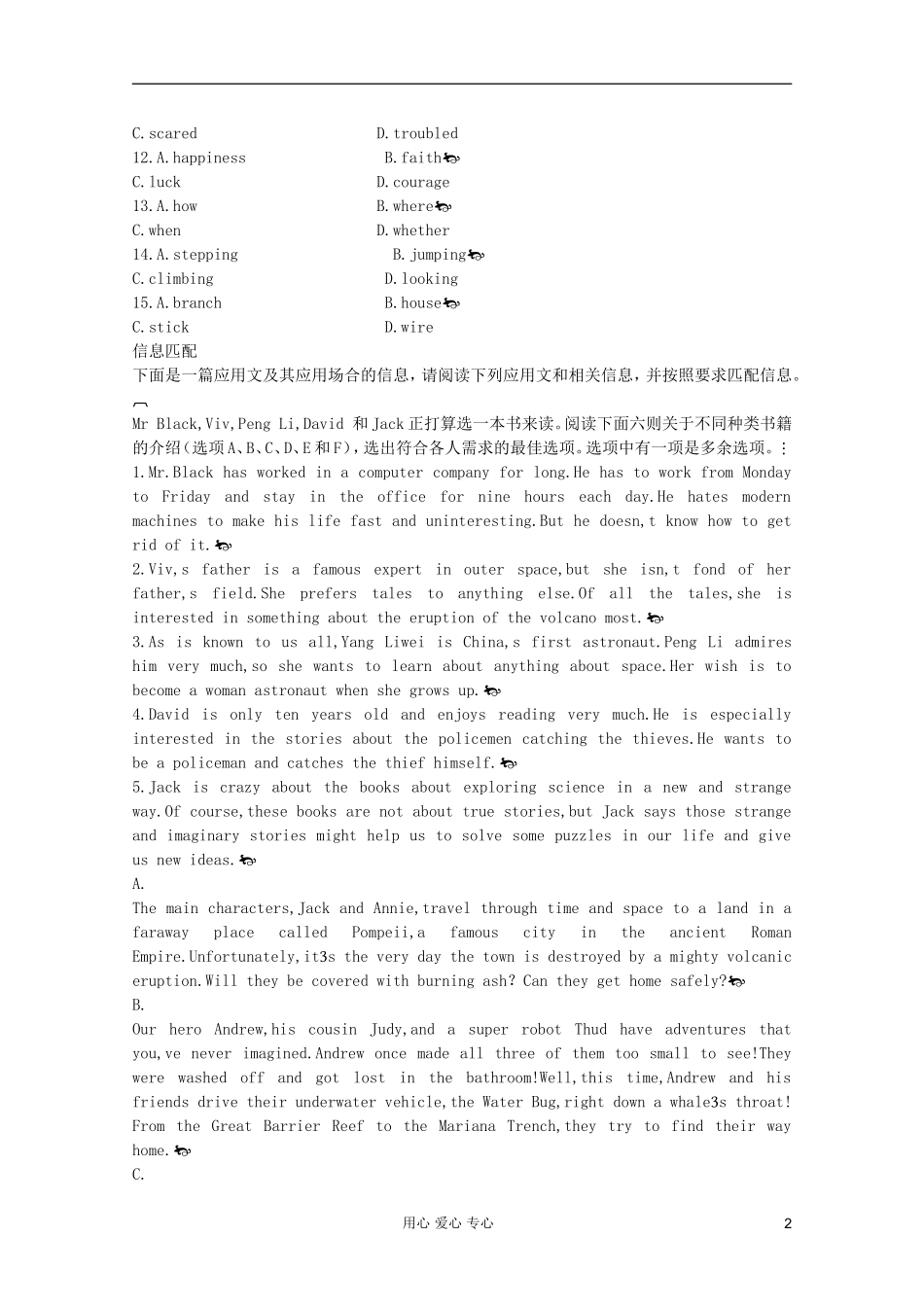 2012届高考英语二轮专题复习-完形阅读强化综合训练(一百四十一)_第2页