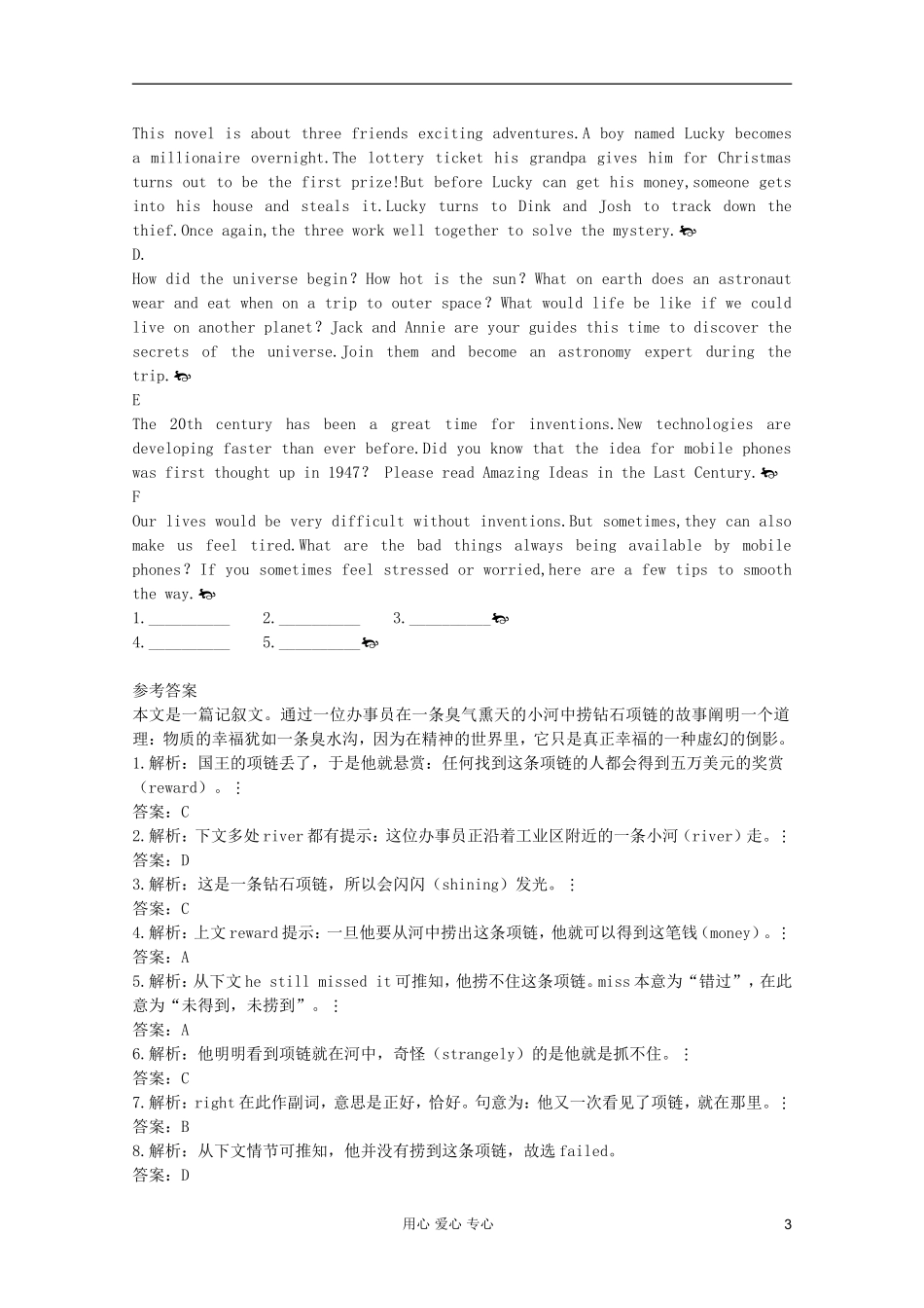 2012届高考英语二轮专题复习-完形阅读强化综合训练(一百四十一)_第3页