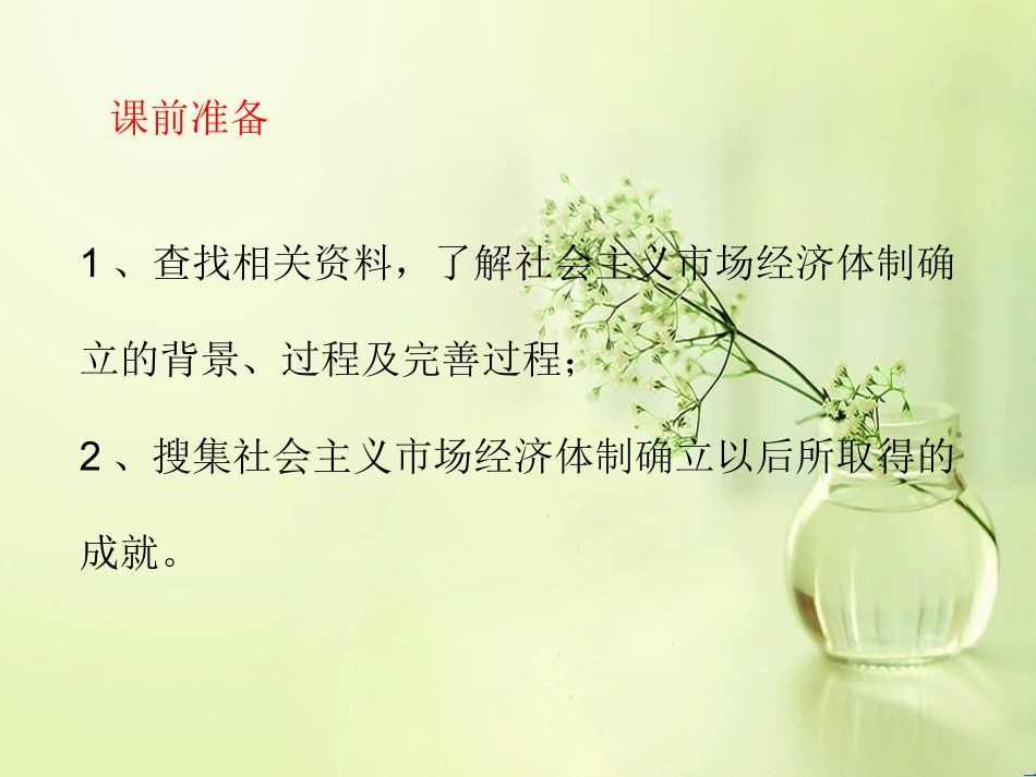 4-推动认识发展_第2页