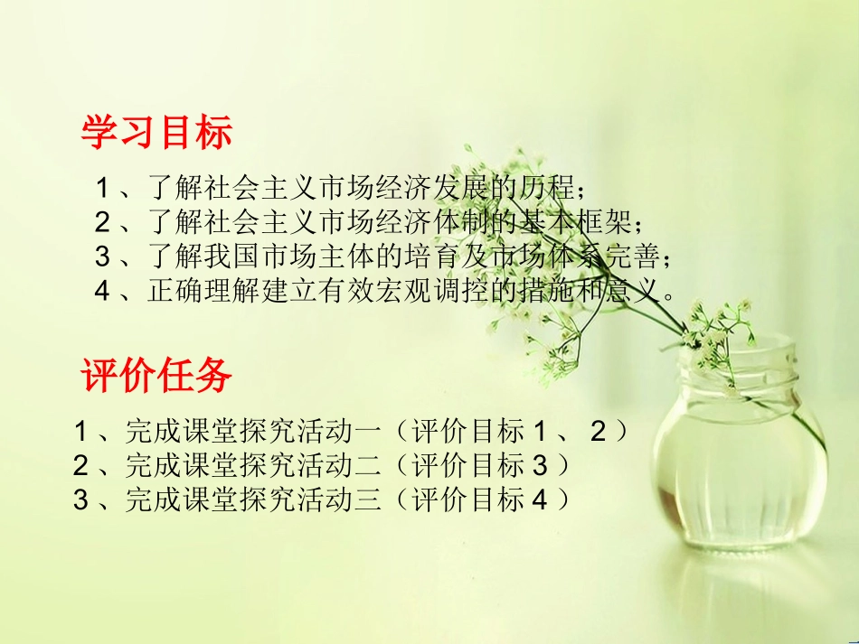 4-推动认识发展_第3页