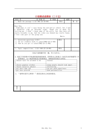 北京市海淀区九年级英语口试模拟试题(25)