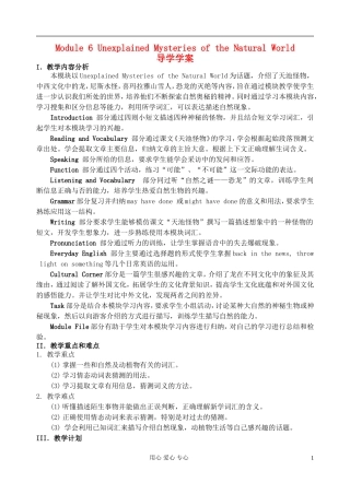 高中英语-Module6学案-外研版必修4