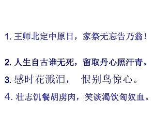 3、把我的心脏带回祖国