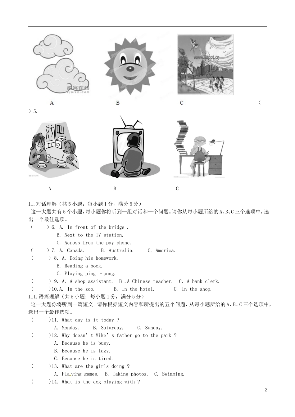安徽省淮北五校2011-2012学年七年级英语下学期期中试题-人教新目标版_第2页