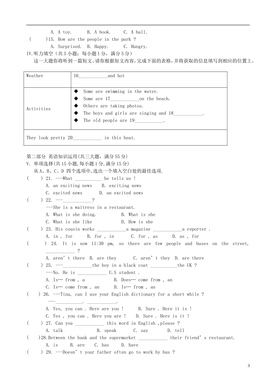 安徽省淮北五校2011-2012学年七年级英语下学期期中试题-人教新目标版_第3页