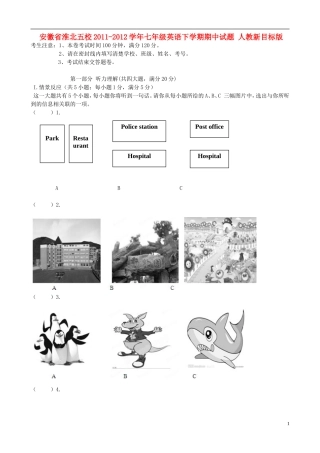 安徽省淮北五校2011-2012学年七年级英语下学期期中试题-人教新目标版