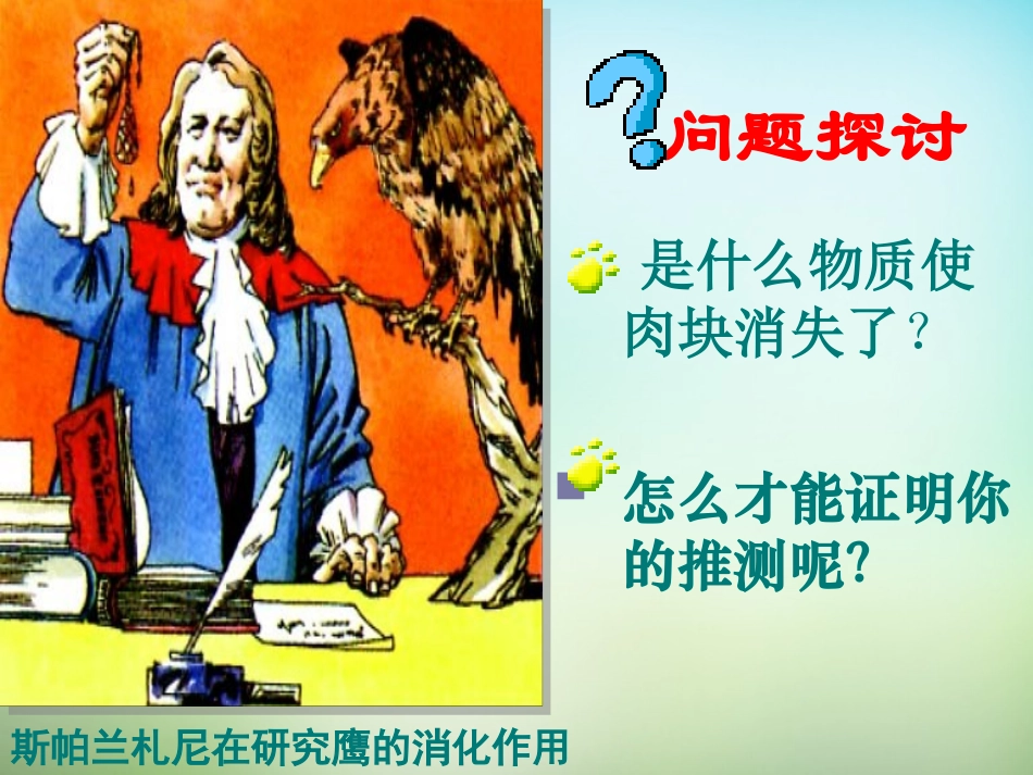 科学前沿组装细胞_第3页