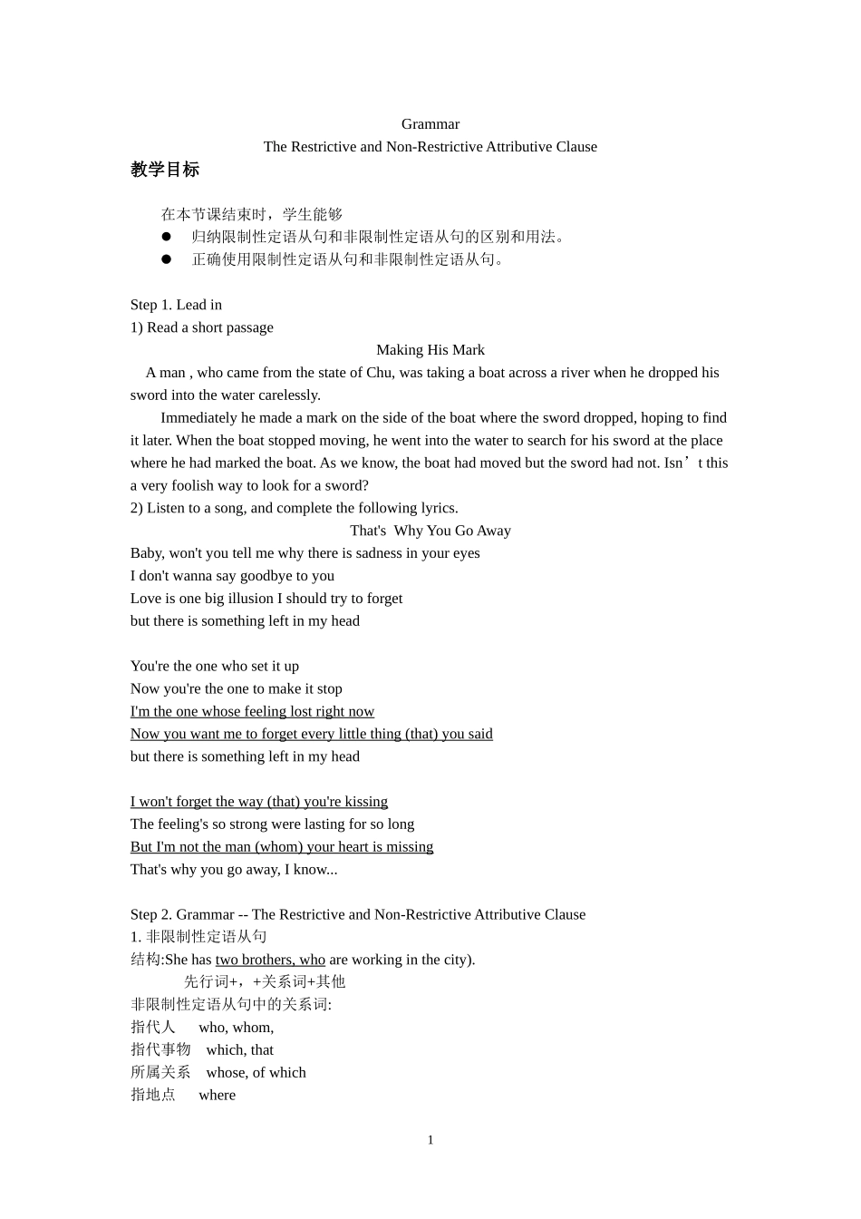 book2-unit1-grammar-教案_第1页