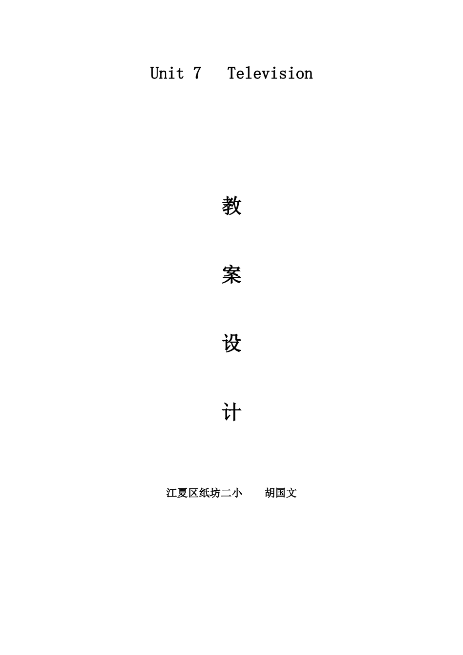 television(2)_第1页