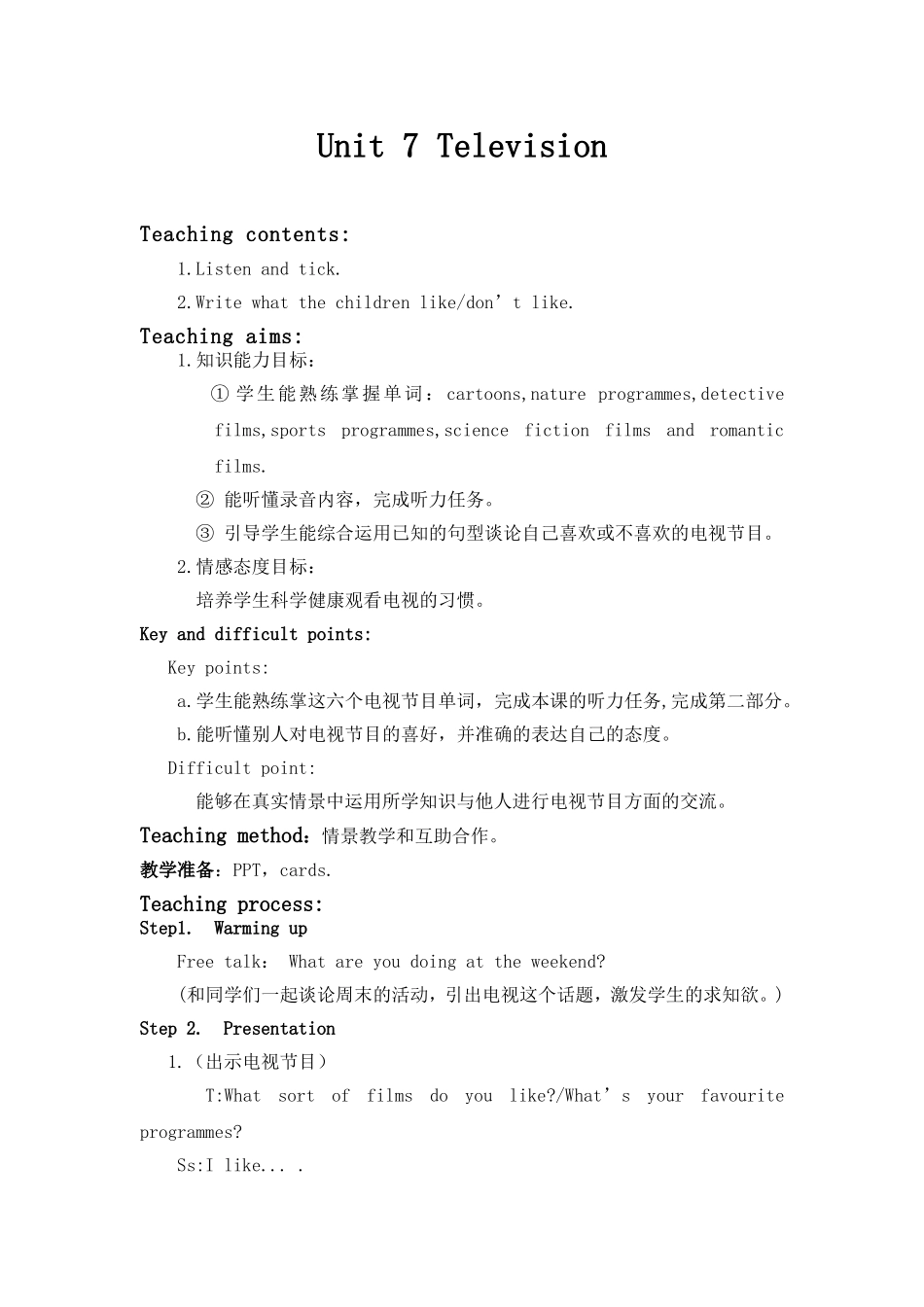 television(2)_第2页