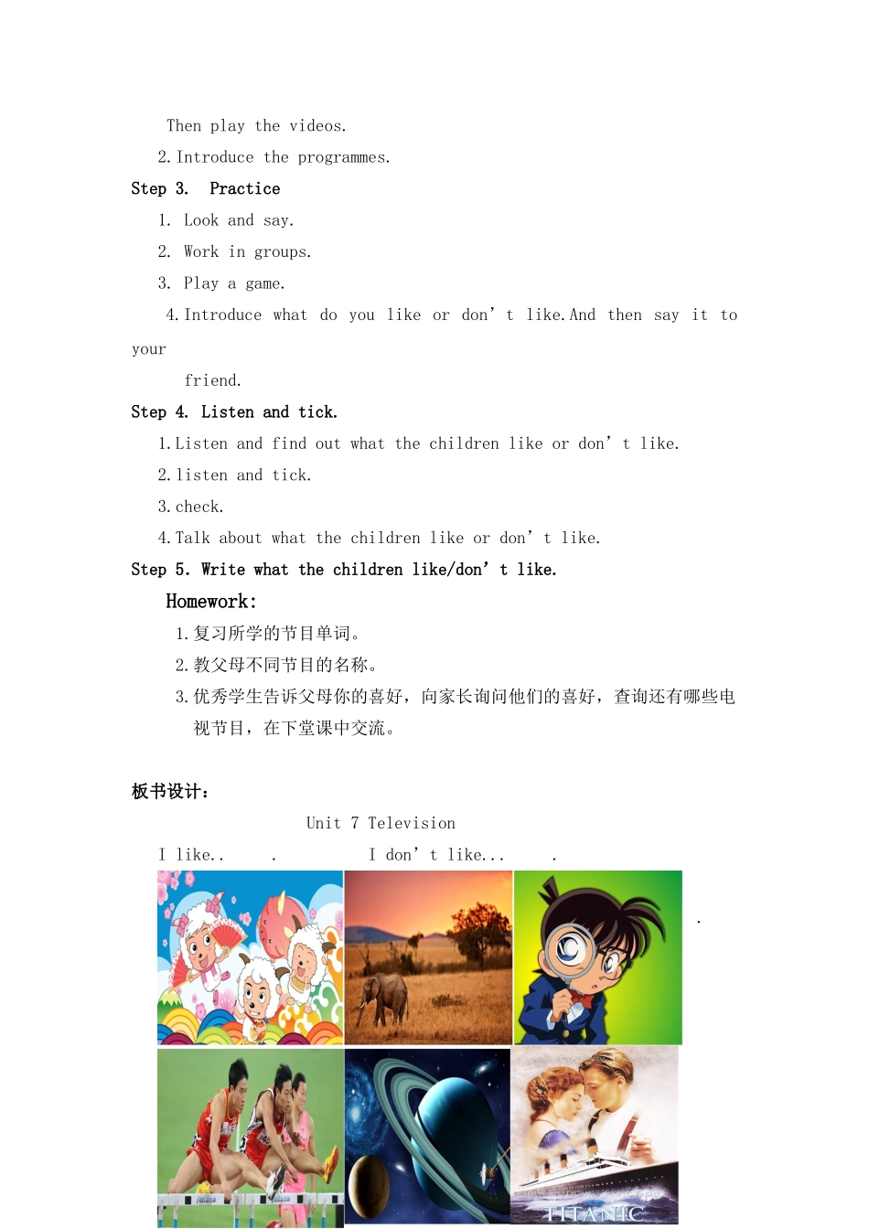 television(2)_第3页