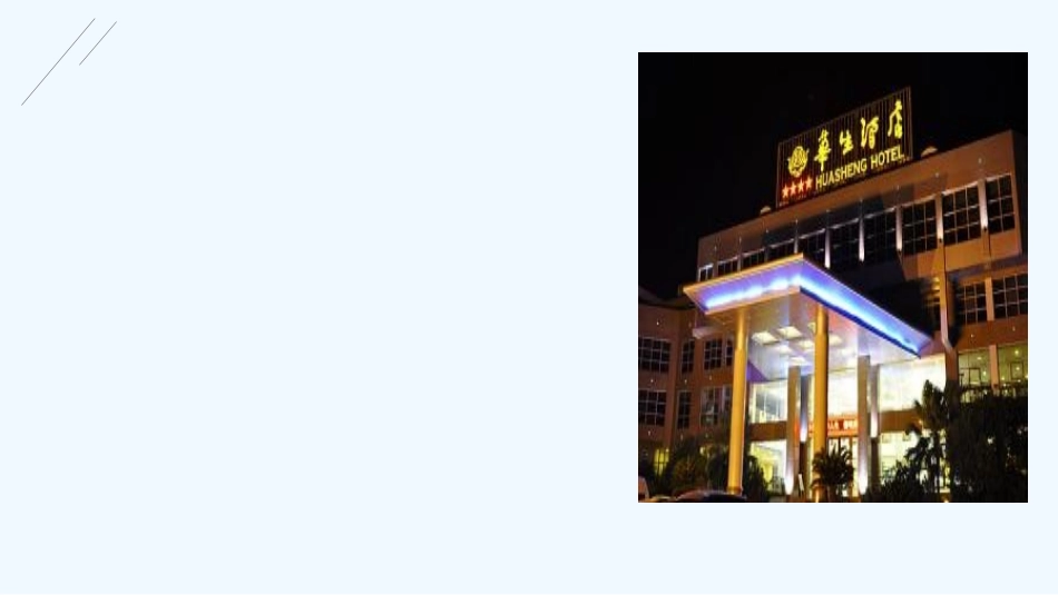 (部编)初中语文人教2011课标版七年级下册B3《精彩广告词齐探究》学生研究成果_第3页