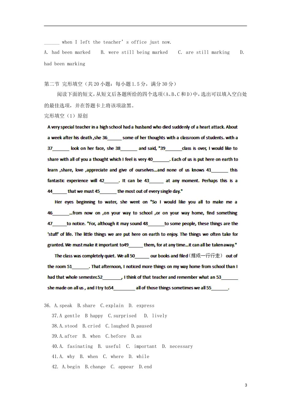 吉林省公主岭市实验中学2012届高三英语考前终级预测押题卷试题_第3页