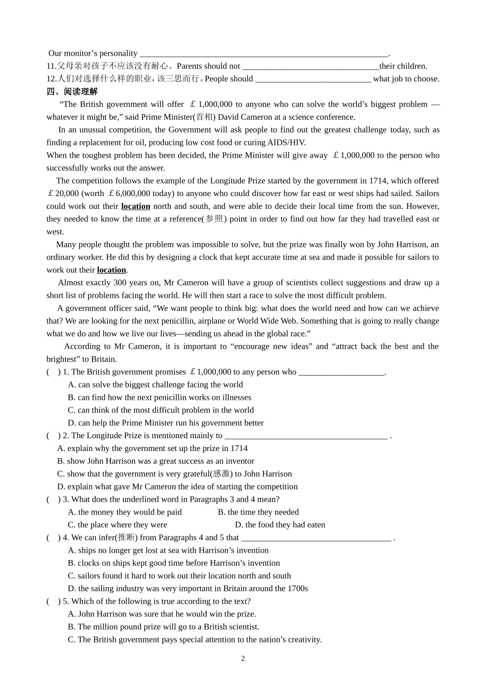 9上期中复习易错题整理_第2页