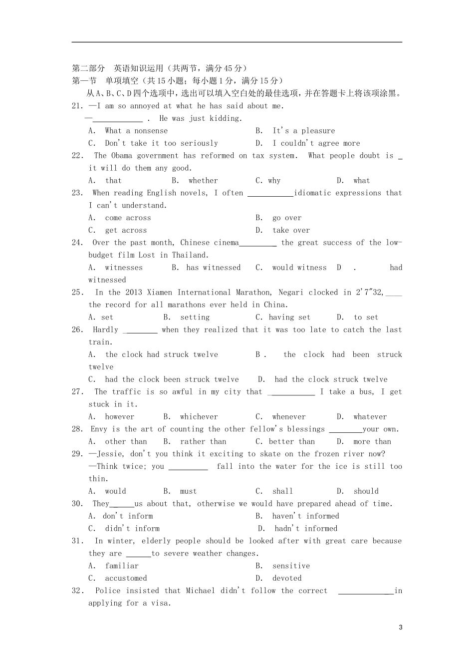 福建省厦门市2013届高三英语上学期期末质量检查试题新人教版_第3页