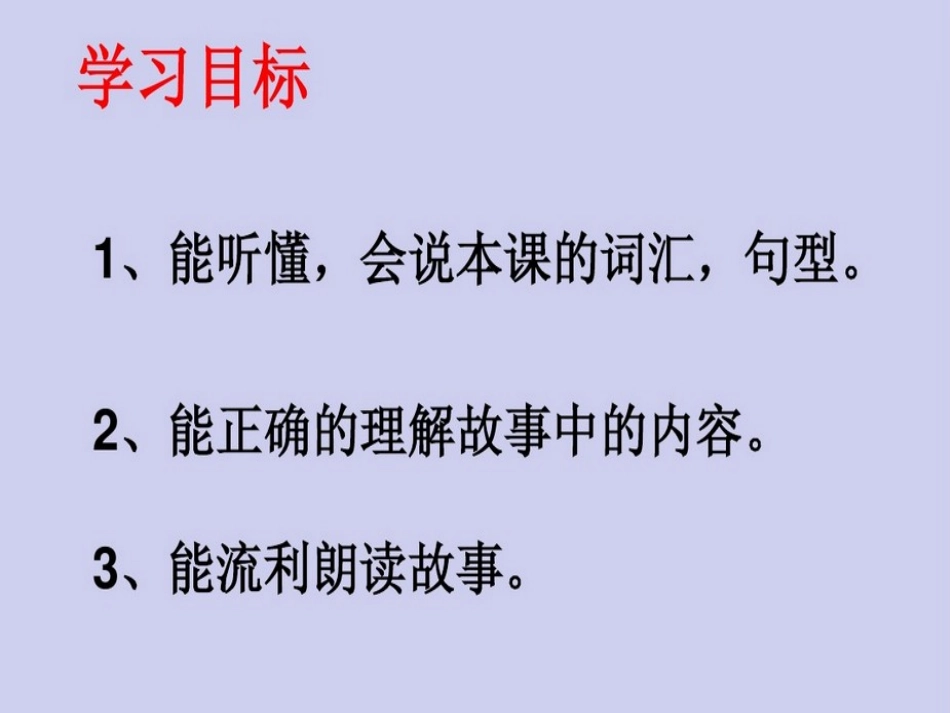 Unit-2-Lesson-12-Billy-Bee课件1_第2页