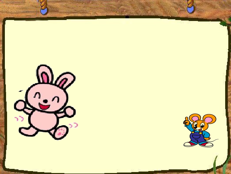 《小数的大小比较》课件_第1页