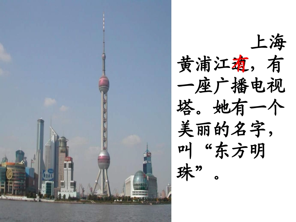 东方明珠王文娟_第3页