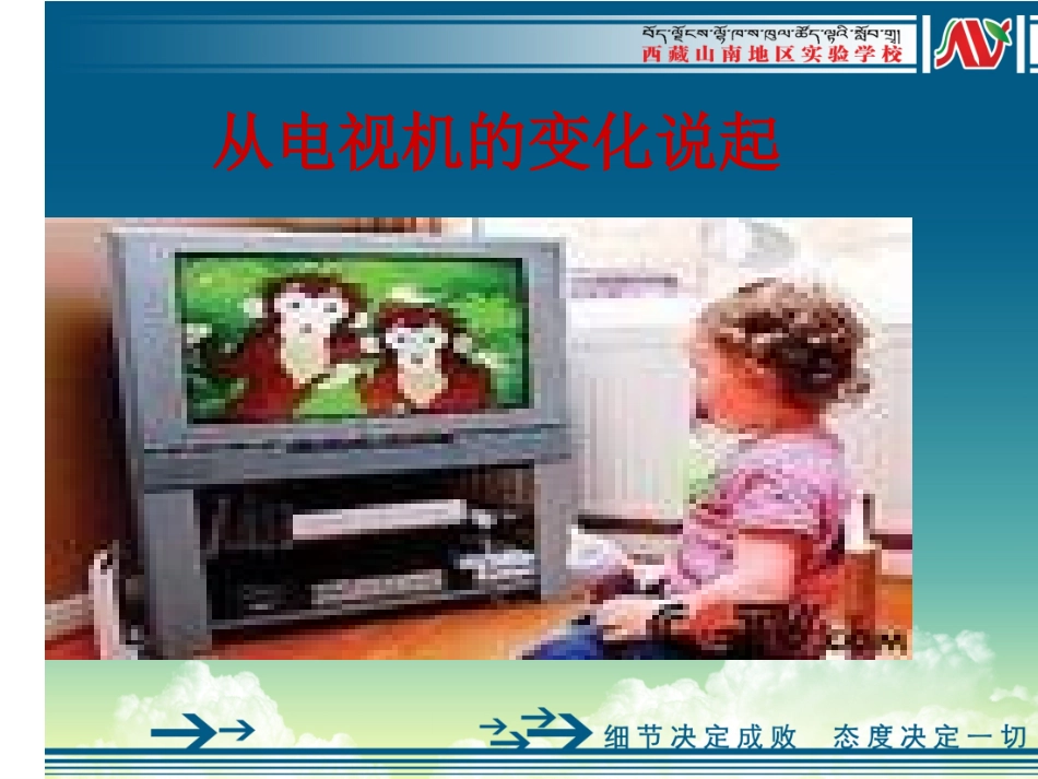 达标课66666_第2页